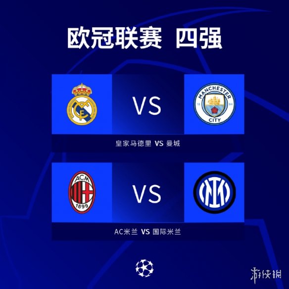 联应对世俱